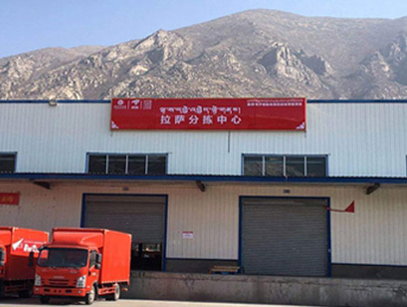 国家级示范!西藏唯一!